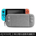 適用於任天堂NS SWITCH 保護包 EVA 旅行便攜收納包 適用於 NINTENDO SWITCH 遊戲主機收納包