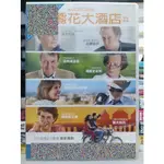 挖寶二手片-Y21-283-正版DVD-電影【金盞花大酒店】莎翁情史導演