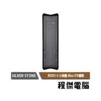 在飛比找PChome商店街優惠-【SILVER STONE 銀欣】 RVZ01-E 小烏鴉機