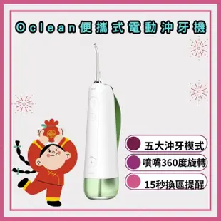 Oclean歐可林 W10 便攜式電動沖牙機-油柑綠 (新手/牙套矯正/牙齦敏感適用 五種沖牙模式) [北都] #環保特輯 #煥然一新