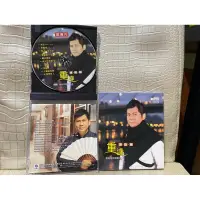 在飛比找蝦皮購物優惠-彩緁CD【傅振輝 重逢】 有歌詞+原版CD美+外紙盒 保證讀