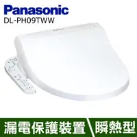 在飛比找蝦皮購物優惠-Panasonic 國際牌 溫水洗淨便座 DL-PH09TW