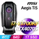 MSI Aegis Ti5 13-288TW(i7-13700KF/64G/1T SSD/RTX4070S-12G/W11)