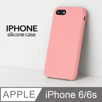 在飛比找PChome24h購物優惠-【液態矽膠殼】iphone6 手機殼 iphone 6s /