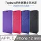 Topbao iPhone 12 mini 冰晶蠶絲質感隱磁插卡保護皮套