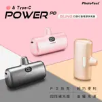 <快速出貨>PHOTOFAST 口袋快充行動電源 5000MAH PD快充 數字顯示 補光燈 直插式 金屬款 快充版