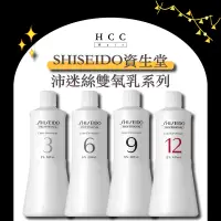 在飛比找蝦皮購物優惠-【免運】【HCC正品專賣】SHISEIDO 資生堂 🇯🇵 沛