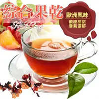 在飛比找ETMall東森購物網優惠-綜合風味果乾茶茶包 果粒茶包 綜合水果茶包 1組(20小包)