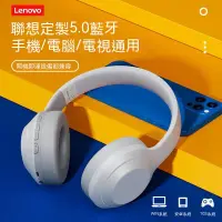 在飛比找蝦皮購物優惠-新店福利  Lenovo聯想 TH10頭戴式藍牙耳機 藍牙5