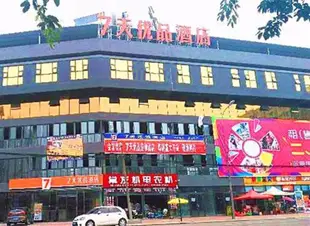 7天優品 成都金堂韓灘新城店7 Days Premium·Chengdu Jintang Hantan New Town