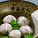 進益 香菇摃丸(600g/包)
