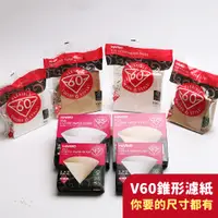 在飛比找蝦皮購物優惠-HARIO V60原色 白色 01/02 濾紙100張 VC