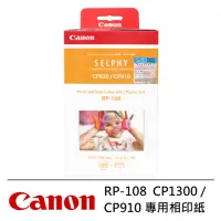 在飛比找momo購物網優惠-【Canon】RP-108 CP1000/CP910/CP8