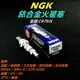 NGK 銥合金 火星塞 CR7EIX 適用 勁戰車系 BWS R GTR AERO 雷霆 G6 JETS 戰將