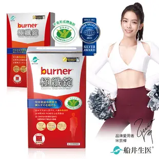 船井burner 倍熱 健字號極纖錠買大送小好康組(共19包)