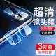 適用紅米note11鏡頭膜4G全覆蓋5G高清note11pro/+攝像頭保護膜note11/pro玻璃相機膜note11tpro/+小米防刮por