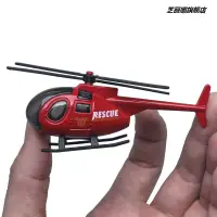 在飛比找樂天市場購物網優惠-博合金小直升機模型城市消防救援直升機巡邏機金屬小飛機玩具擺件