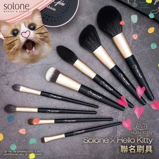 現貨供應 Solone X Hello Kitty 聯名 限定版 專業彩妝刷 刷具 粉底刷 蜜粉刷 修容刷 眼影刷
