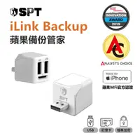 在飛比找momo購物網優惠-【SPT聖保德】USB-A 2孔 iLink Backup-