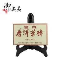 在飛比找momo購物網優惠-【御上品】2010年中茶牌油紙熟茶磚250gX1片(中國雲南