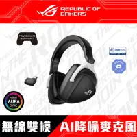 在飛比找momo購物網優惠-【ASUS 華碩】ROG DELTA S WIRELESS 