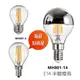 【好商量】MARCH LED 4W 燈絲燈 G45 3000K 全電壓 E14 燈泡 (6.3折)