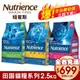 【免運↘全台最低價】Nutrience紐崔斯 田園貓糧 幼貓/成貓/室內化毛貓配方 1.13Kg｜ 2.5Kg｜5Kg