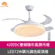 Honey Comb 42吋DC變頻隱形吊扇燈LED調光調色吸頂燈 V2604-72C