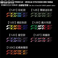 在飛比找蝦皮商城優惠-【硬漢六輪精品】 YAMAHA FORCE 2.0 LOGO