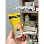 YOKO🎉~露得清NEUTROGENA薑黃無油保濕面霜75ML 德國薑黃抑菌清爽控油補水