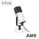 FIFINE AM8 錄音室等級USB/XLR動圈式RGB麥克風(白色)