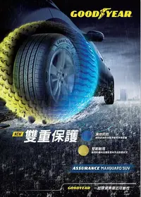 在飛比找Yahoo!奇摩拍賣優惠-【宏程輪胎】AMG SUV 235/55-17 99H 固特