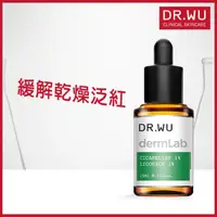 在飛比找屈臣氏網路商店優惠-DR.WU DR.WU 1%積雪草舒敏修護精華 15ML