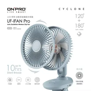 ONPRO UF-IFAN Pro 二代USB-C充電式無線小夜燈夾扇 涼風扇