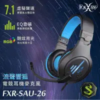 在飛比找蝦皮購物優惠-≈多元化≈附發票 FOXXRAY 流聲響狐 USB電競耳機麥