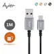 【Avier】CLASSIC USB C to A 金屬編織高速充電傳輸線 (1M /四色任選)