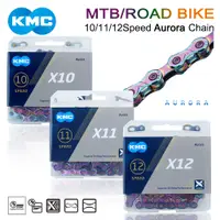 在飛比找蝦皮購物優惠-Kmc X10 X11 X12 自行車鏈條公路山地自行車 1