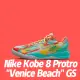 【NIKE 耐吉】籃球鞋 Nike Kobe 8 Protro Venice Beach GS 威尼斯海灘 柯比 大童 女鞋 HF7319-001
