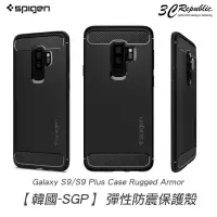 在飛比找蝦皮商城優惠-SGP 三星 S9 / S9 plus Rugged arm