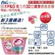 和霆家事部中和館—日本P&G Bold 日本製 最新第三代3D洗衣凝膠/洗衣球 牡丹花香 18入/盒裝 347g 粉紅色