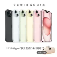 在飛比找momo購物網優惠-【Apple】iPhone 15(256G/6.1吋)(20