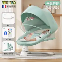 在飛比找蝦皮購物優惠-嬰兒搖搖椅 新生兒電動搖椅 嬰兒搖椅 嬰兒床 安撫椅 搖搖床