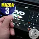 EZstick】MAZDA3 車款專用 靜電式霧面車用LCD螢幕貼(其他車款另有客製化服務)