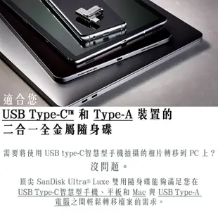 【SanDisk】32G 64G 128G Ultra Luxe USB Type-C 雙用隨身碟 SDDDC4 隨身碟