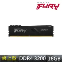 在飛比找momo購物網優惠-【Kingston 金士頓】FURY Beast DDR4 