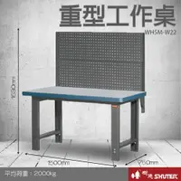 在飛比找樂天市場購物網優惠-【量販2台】樹德 重型工作桌 WH5M+W22 (工具車/辦