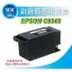 【采采3c+含稅】EPSON C9345 相容廢墨盒 廢墨收集盒 適用 L15160 L6580 M15140