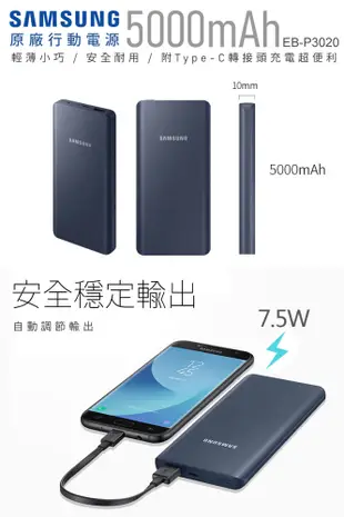 Samsung 原廠行動電源5000mAh(EB-P3020)-藍 (8.4折)