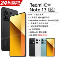 在飛比找PChome24h購物優惠-Redmi Note 13 5G 石墨黑 8G/256G