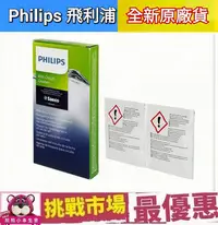 在飛比找Yahoo!奇摩拍賣優惠-(現貨) 飛利浦 Philips Saeco CA6705 